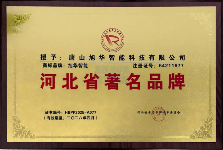 喜讯！qy球友会(千亿)智能商标斩获“河北省著名品牌”称号！